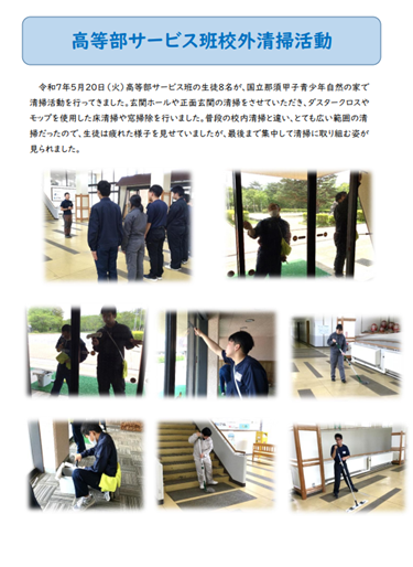サ班１