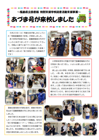 あづま号HP
