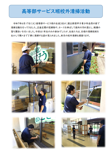 サービス班