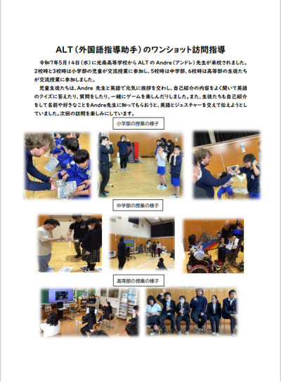 ALTワンショット指導