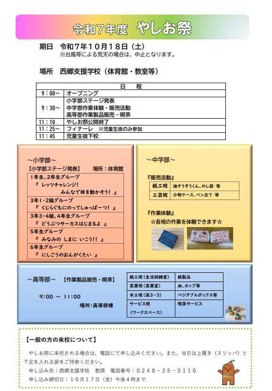案内HP原稿（改訂版）