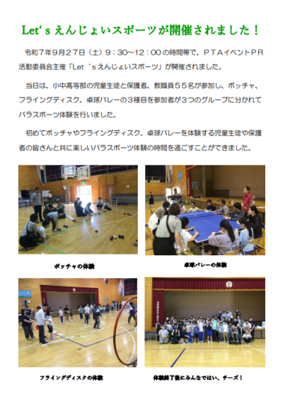 えんじょい