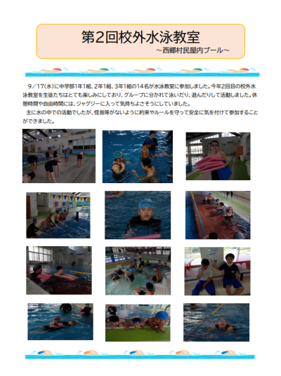 中学部水泳教室②