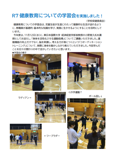 R7健康教育についての学習会