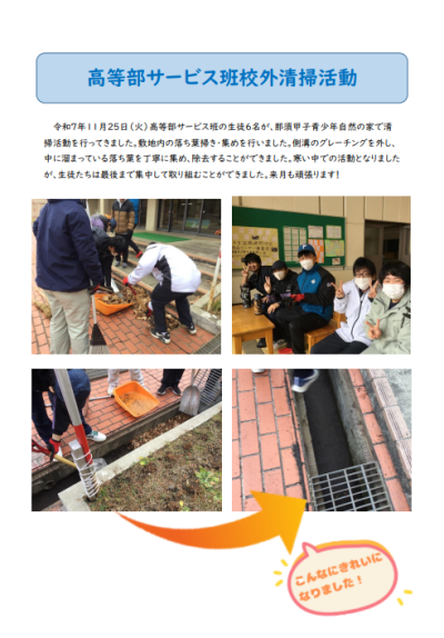 スクリーンショット 2025-12-01 080030