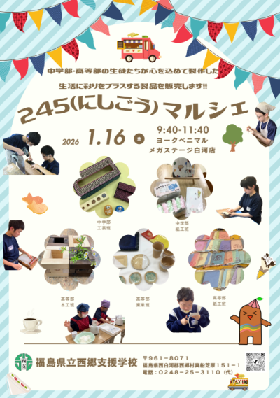 スクリーンショット 2025-12-10 164420