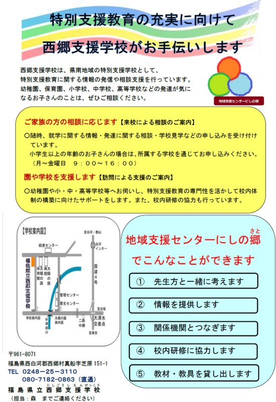 地域支援ｾﾝﾀｰにしの郷